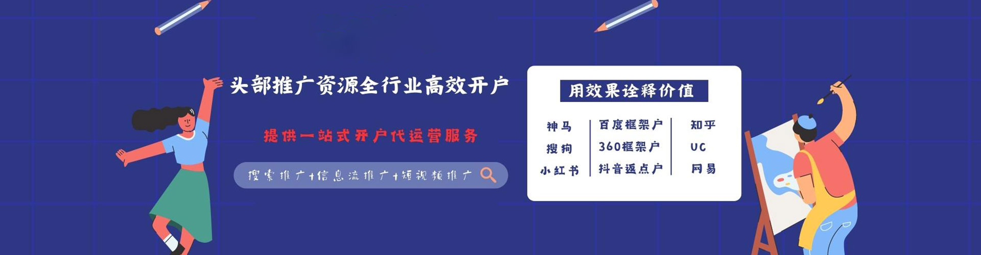盘龙百度竞价运营